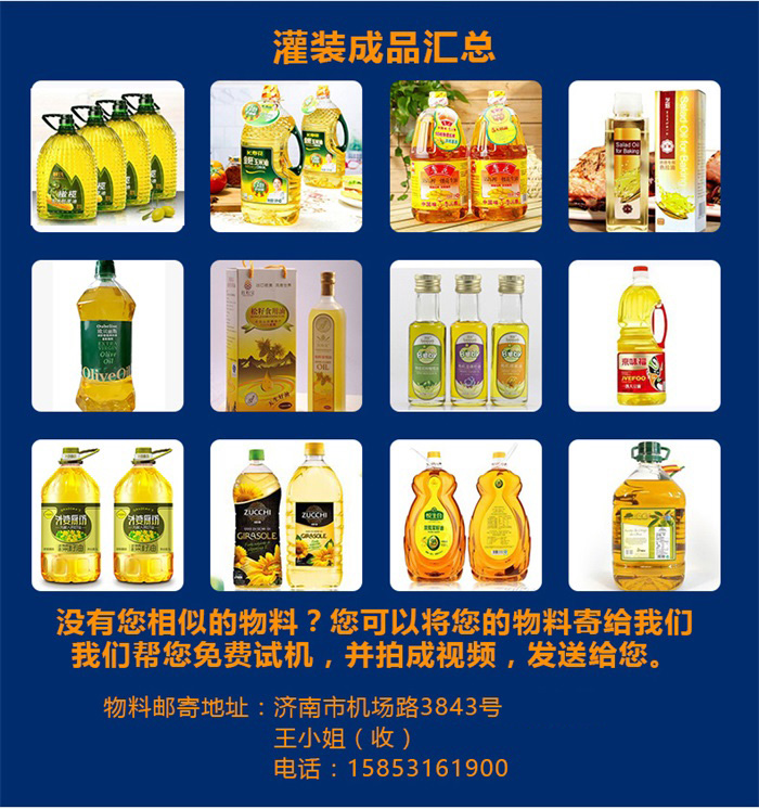 東泰食用油灌裝機(jī)銷售如此火爆，原因究竟在何？